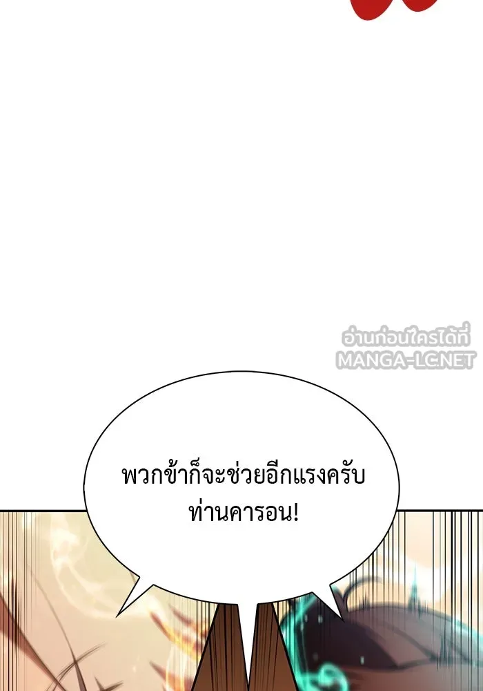 ลูกชายคนเล็กของดยุกคือมือสังหาร ตอนที่ 72 รูปที่ 21