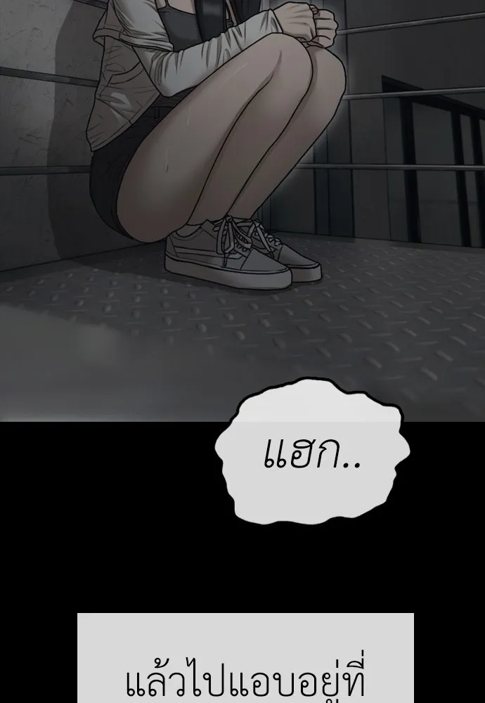 ผู้กล้าฝ่าวันสิ้นโลก ตอนที่ 4 ฮันเยนาและห้องกึ่งใต้ดิน รูปที่ 68