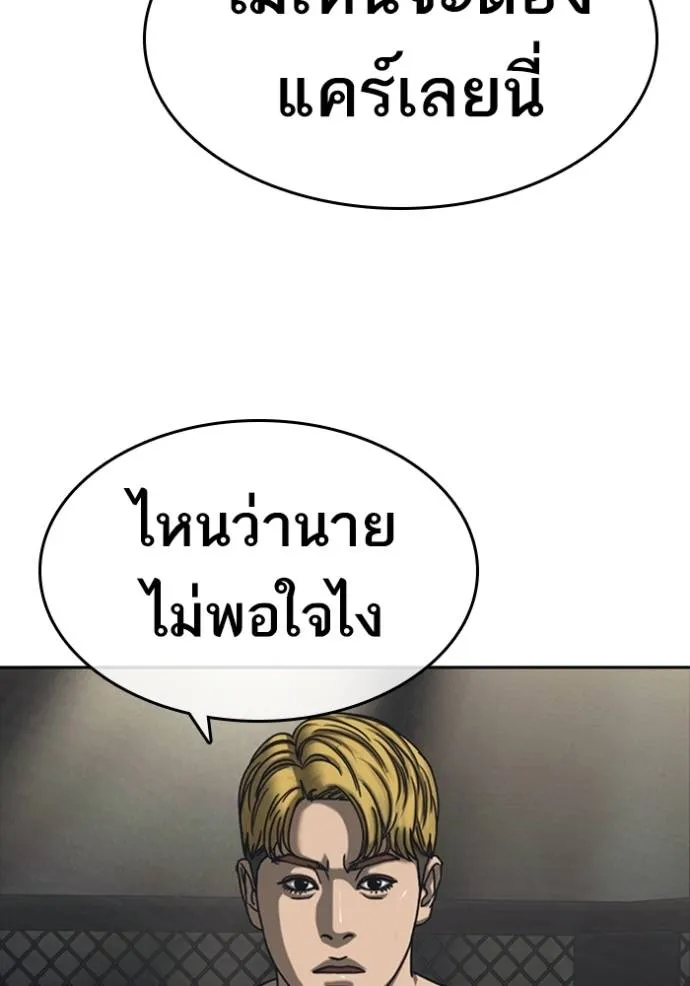 ชีวิตเวรเอ๊ย ตอนที่ 54 รูปที่ 37