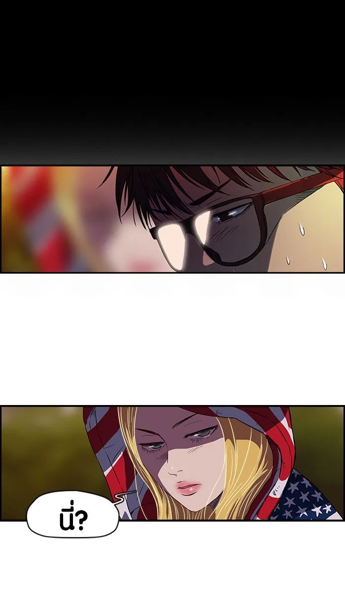 ปั่นสู้ฝันbrWind Breaker ตอนที่ 54 รูปที่ 40