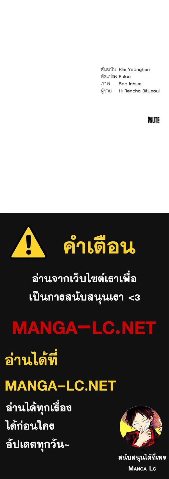 รักไร้ราคา ตอนที่ 19 รูปที่ 154