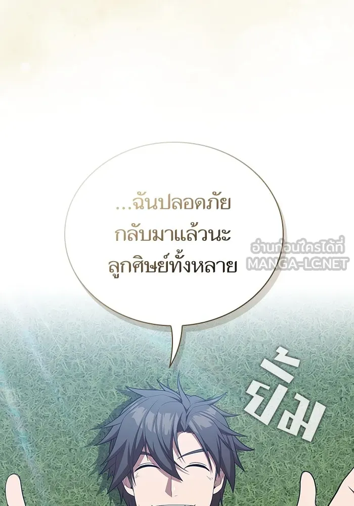 ผู้เล่นขั้นเทพแห่งหอคอยฝึกสอน ตอนที่ 159 รูปที่ 69