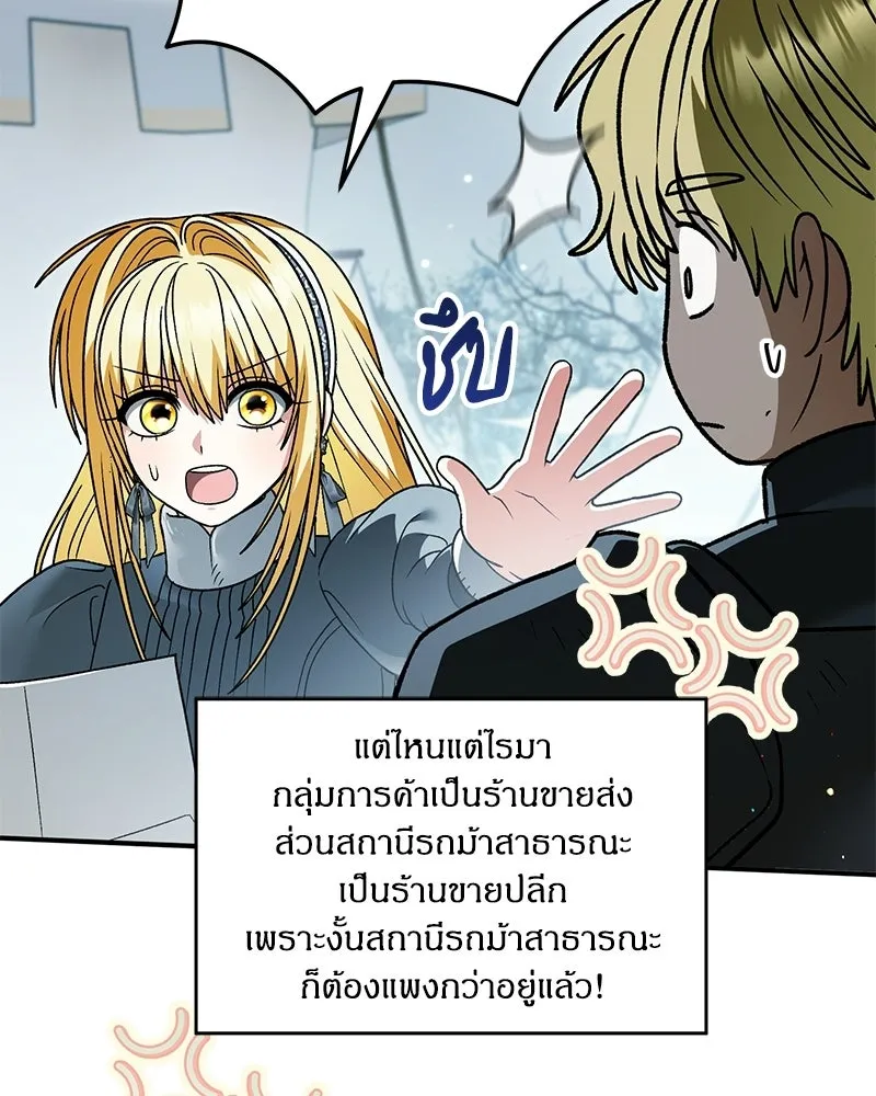 จุ๊บรัก คุณหมาป่า ตอนที่ 37 รูปที่ 95