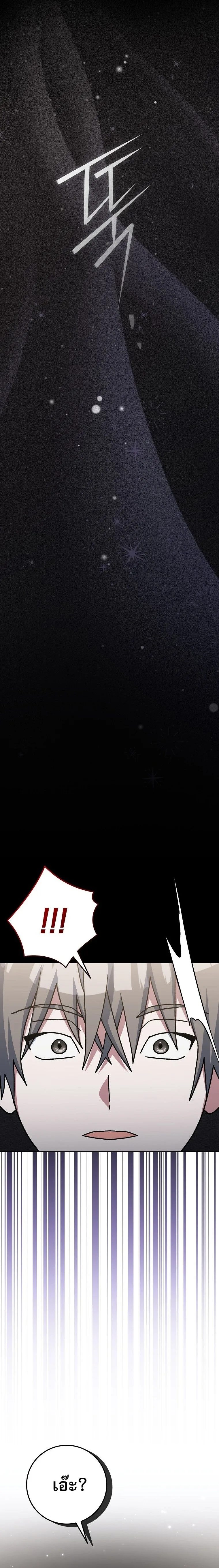 Genius Archer_s Streaming ตอนที่ ตอนที่ 70 รูปที่ 24