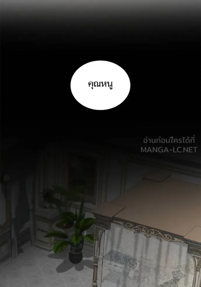 ชาตินี้น้องขอเป็น ตอนที่ 141 รูปที่ 100