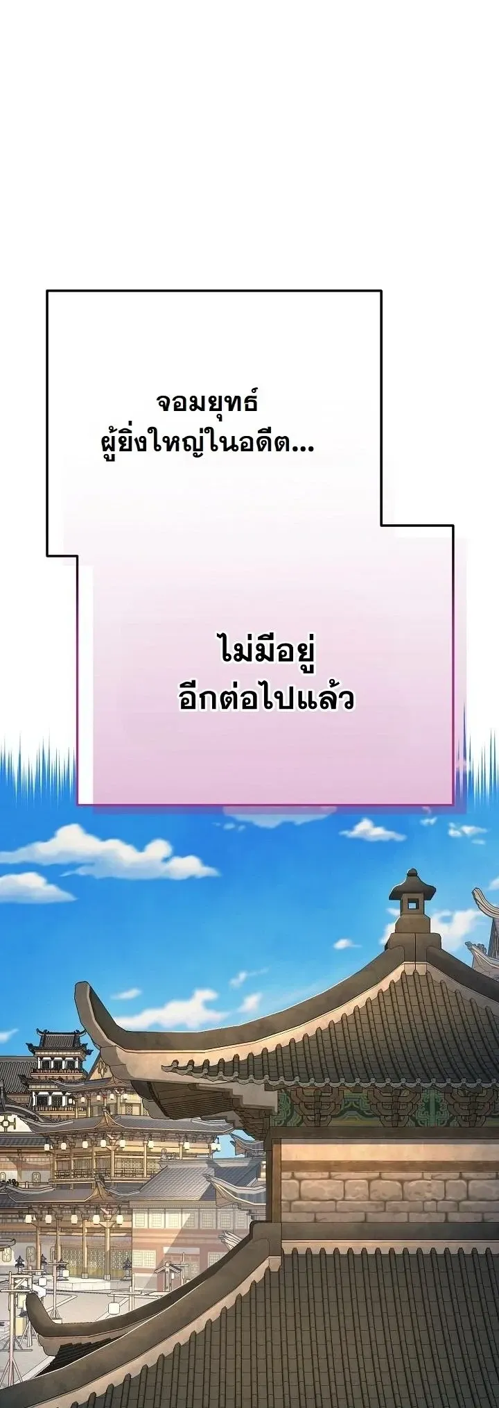 Monopolizing All Opportunities ตอนที่ ตอนที่ 38 รูปที่ 37