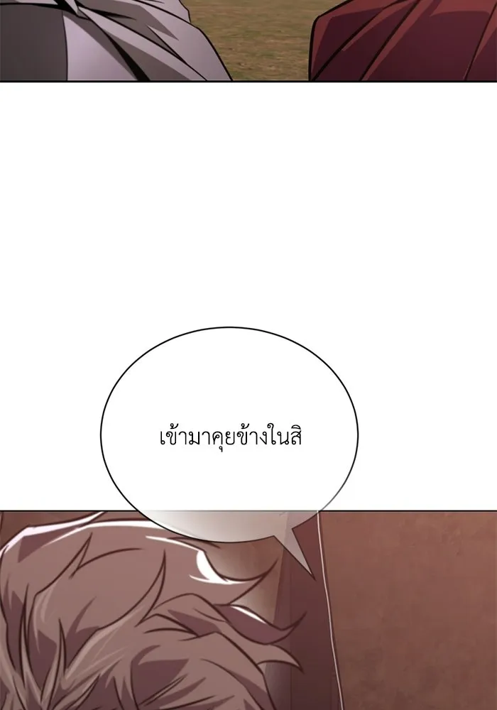 ชีวิตพลิกผันของลอร์ดผู้เกียจคร้าน ตอนที่ 133 หมาป่าสองตัว รูปที่ 154