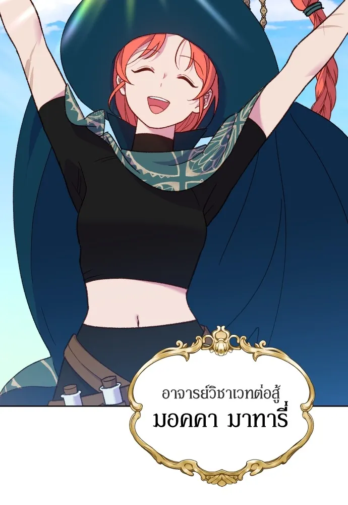 นักเล่นแร่แปรธาตุสายเปย์ ตอนที่ 9 รูปที่ 7