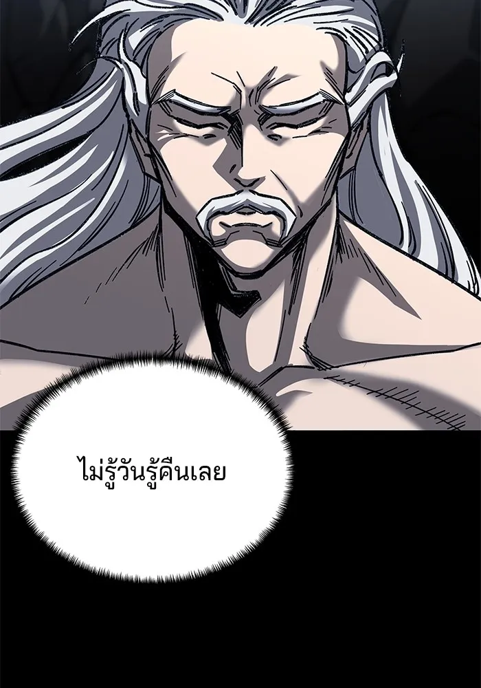 คุณปู่จอมยุทธกับหลานสาวสุดแกร่ง ตอนที่ 32 รูปที่ 73