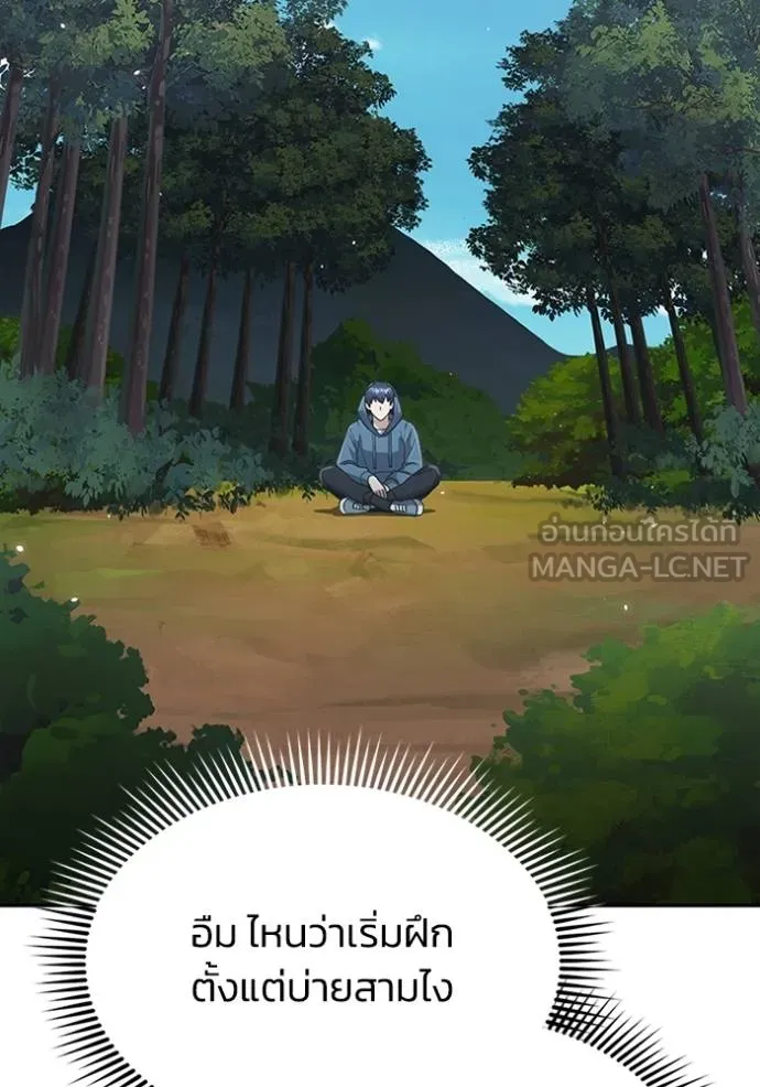 อัจฉริยะนอกคอก ตอนที่ 84 รูปที่ 54