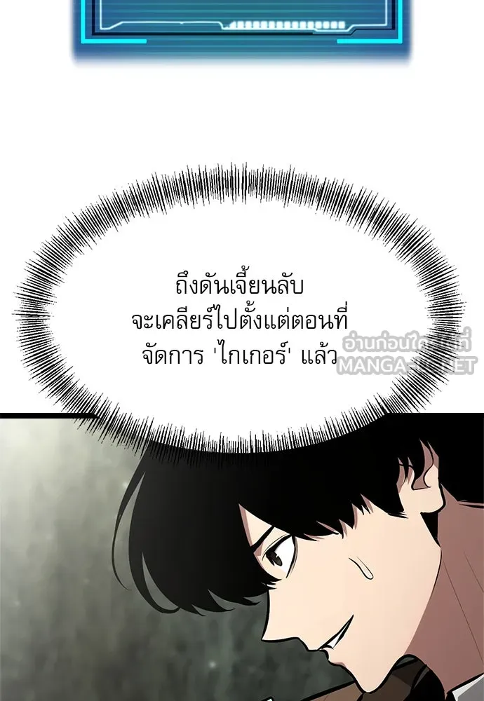 ก็อบลินเลเวล 999 ตอนที่ 2 รูปที่ 30