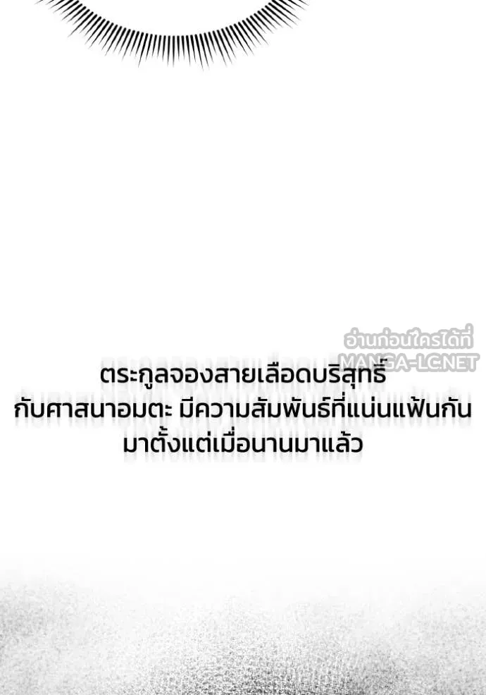 อัจฉริยะนอกคอก ตอนที่ 110 รูปที่ 42