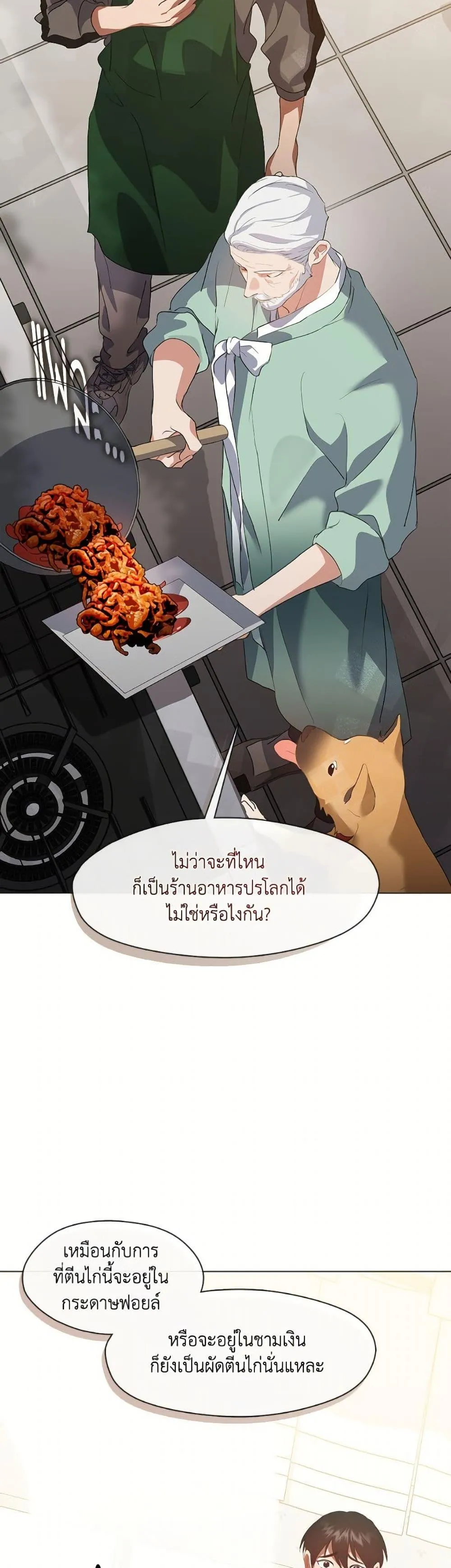 Afterlife Diner ร_านอาหารหล_งความตาย ตอนที่ ตอนที่ 75 รูปที่ 9