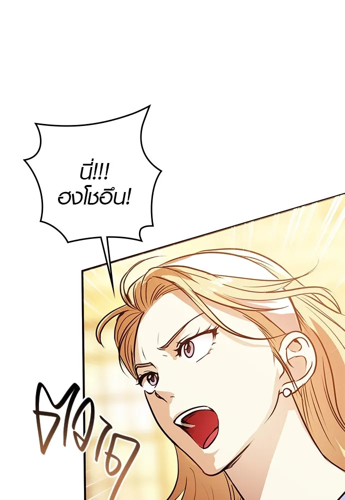 บันทึกรักลูกสาวเจ้าพ่อ ตอนที่ 8 รูปที่ 79