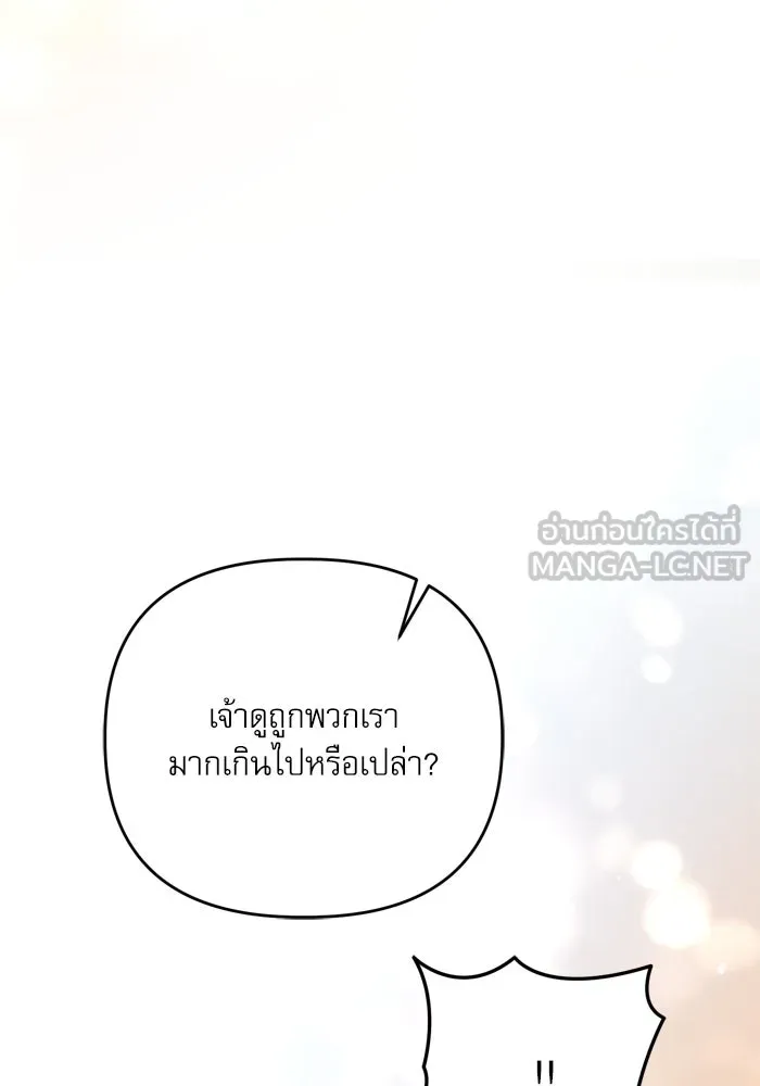 เกิดใหม่คราวนี้ ขอเป็นคนดีดูสักครั้ง ตอนที่ 113 รูปที่ 42