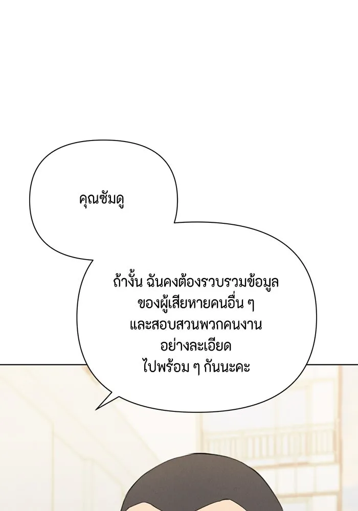เพียงรุ่งอรุณ ตอนที่ 53 รูปที่ 65