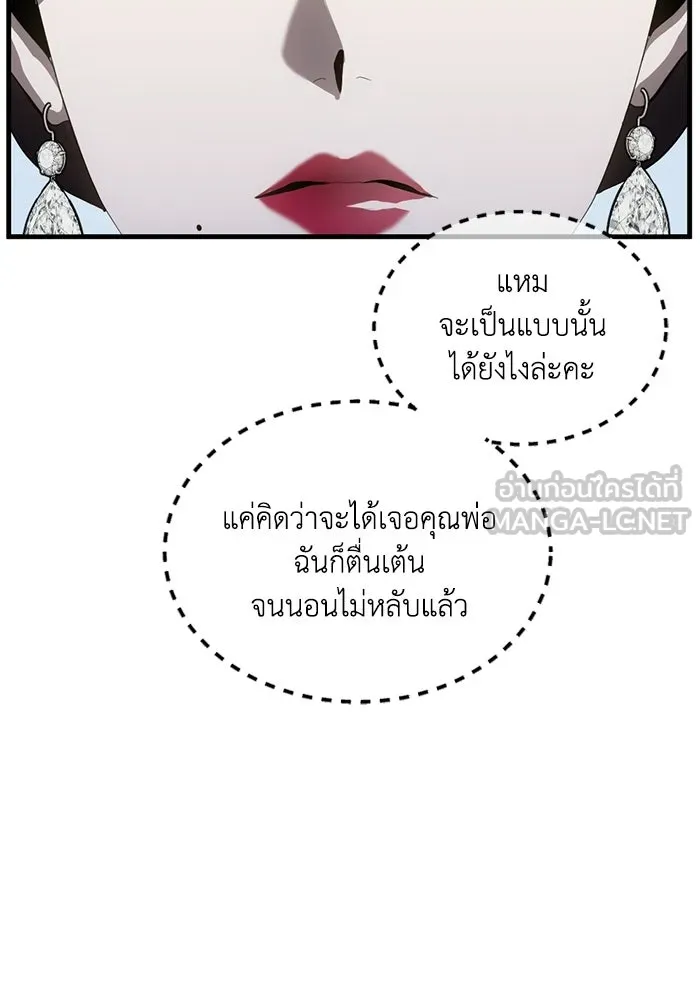 ชีวิตรักฉบับเดจาวู ตอนที่ 90 รูปที่ 90