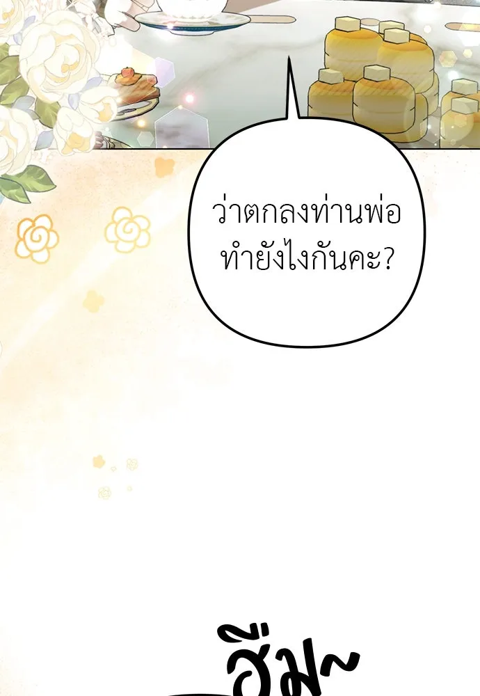 ยัยจิ๋วสมองแจ๋ว ตอนที่ 48 รูปที่ 5