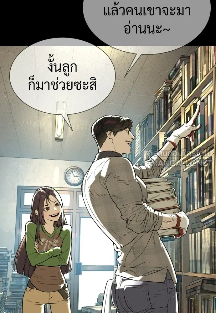 นักฆ่าย้อนวัย ตอนที่ 116 รูปที่ 186