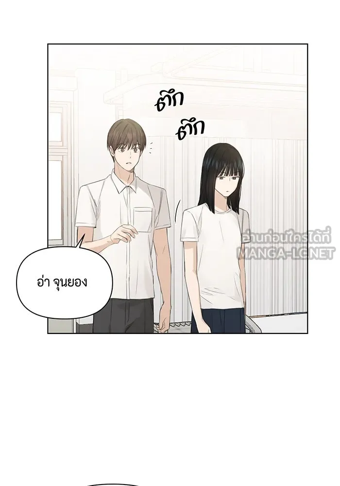 เพียงรุ่งอรุณ ตอนที่ 5 รูปที่ 21