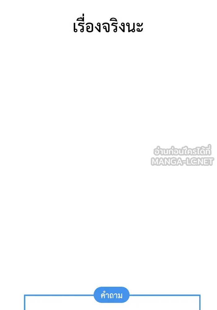 ช่วยเปลี่ยนฉันที ตอนที่ รีวิวของนักเขียน-ลีจีโฮ รูปที่ 15