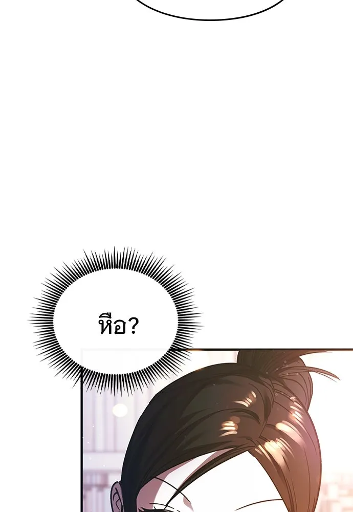 บันทึกรักลูกสาวเจ้าพ่อ ตอนที่ 18 รูปที่ 95