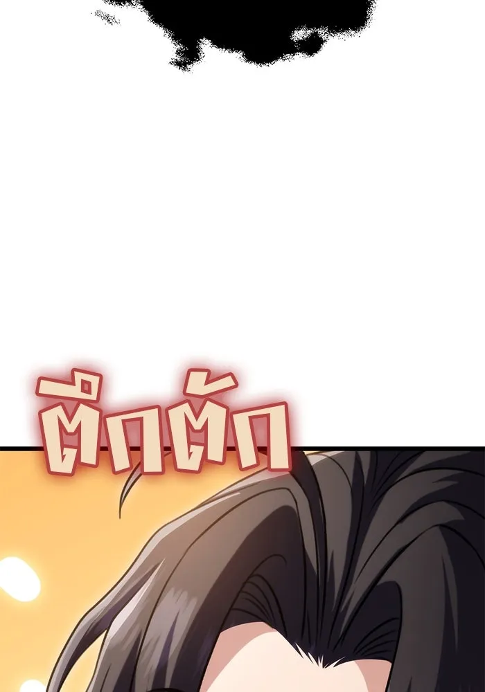 ดาบแห่งจักรพรรดิ ตอนที่ 25 รูปที่ 136