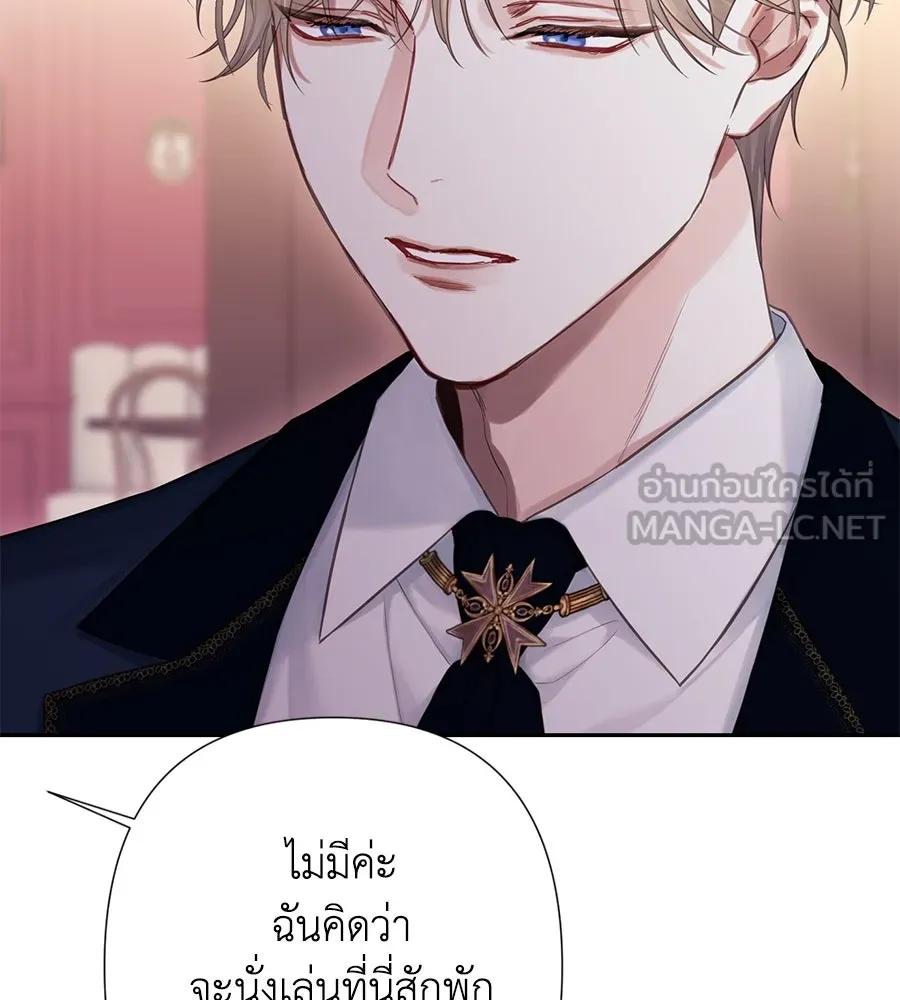 บาสเตียน ตอนที่ 30 รูปที่ 93