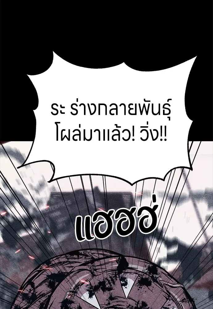 Zombie X Slasher ตอนที่ 13 รูปที่ 38
