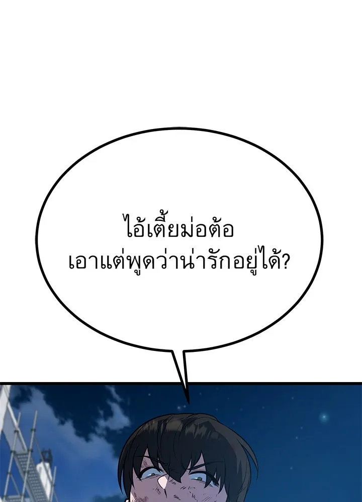 ราชาลานประลอง ตอนที่ 11 รูปที่ 58