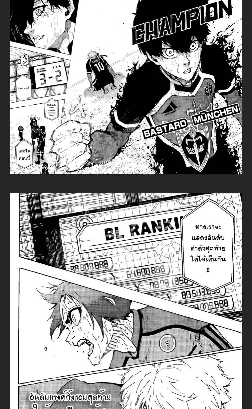 Manga-lc-com อ่านมังงะ อ่านการ์ตูน ออนไลน์ ฟรี Blue Lock ตอนที่ 1 2 3 4 5 6 7 8 9 10 11 12 13 14 ฟรี ไม่มีโฆษณา Manga-lc - อ่าน มังงะ อ่าน การ์ตูน ออนไลน์ อ่านมังงะ ฟรี