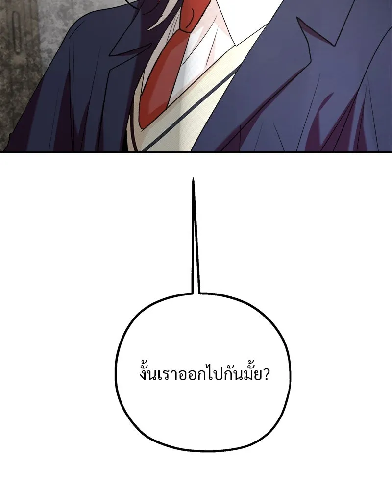 Pyramid Game เกมพีระมิด ตอนที่ 101 รูปที่ 85