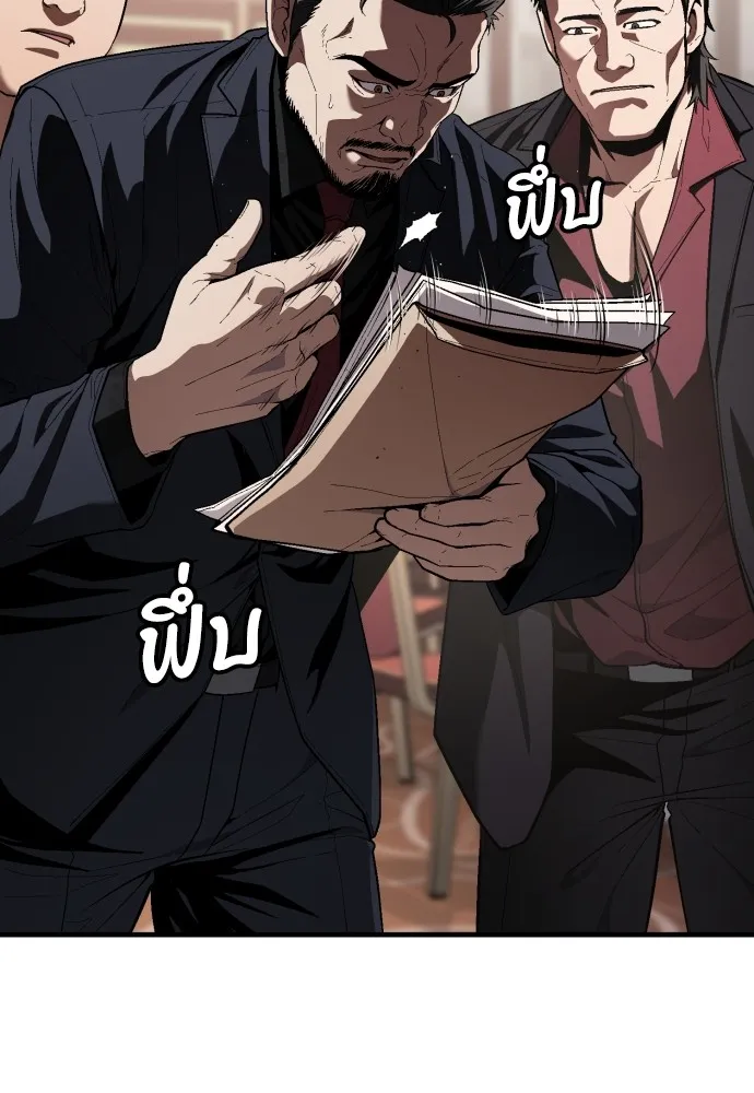 สนิมเชือดเลือดสาด ตอนที่ 24 รูปที่ 62