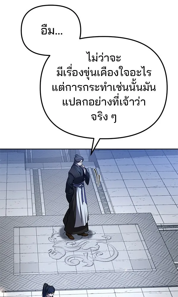 พอแล้วขันที อยากมีเจ้าโลก ตอนที่ 42 รูปที่ 74