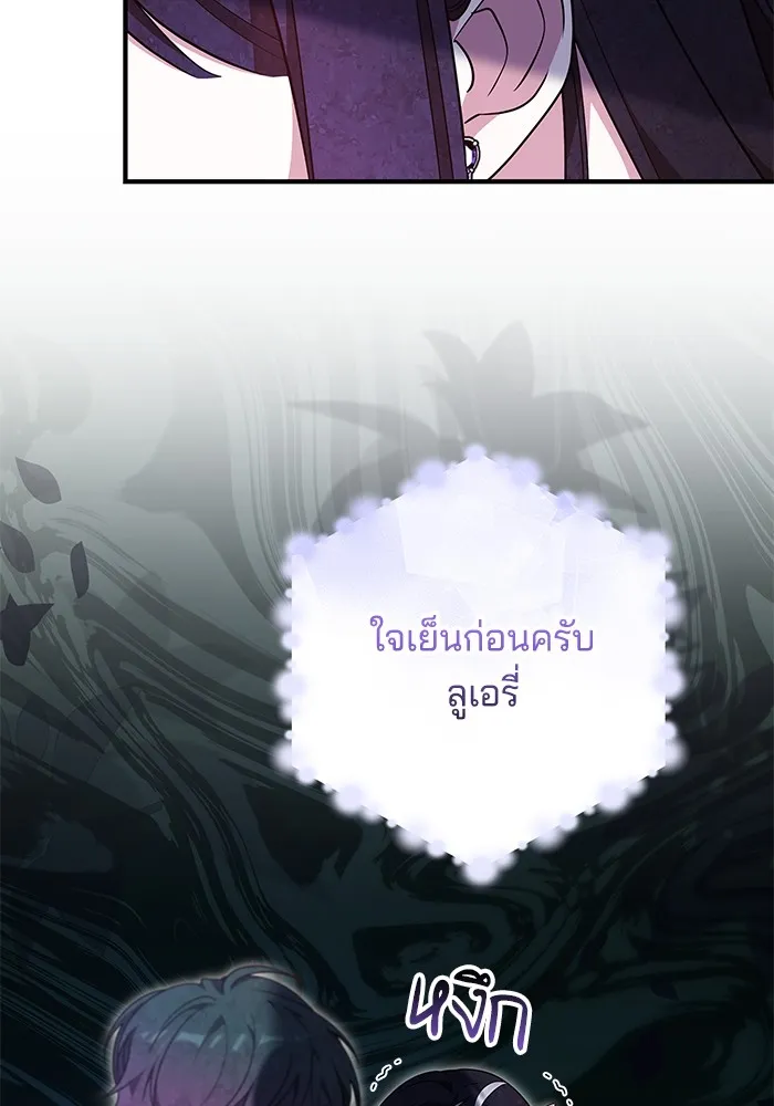 เจ้าสาวอัคนีดำ ตอนที่ 57 รูปที่ 136