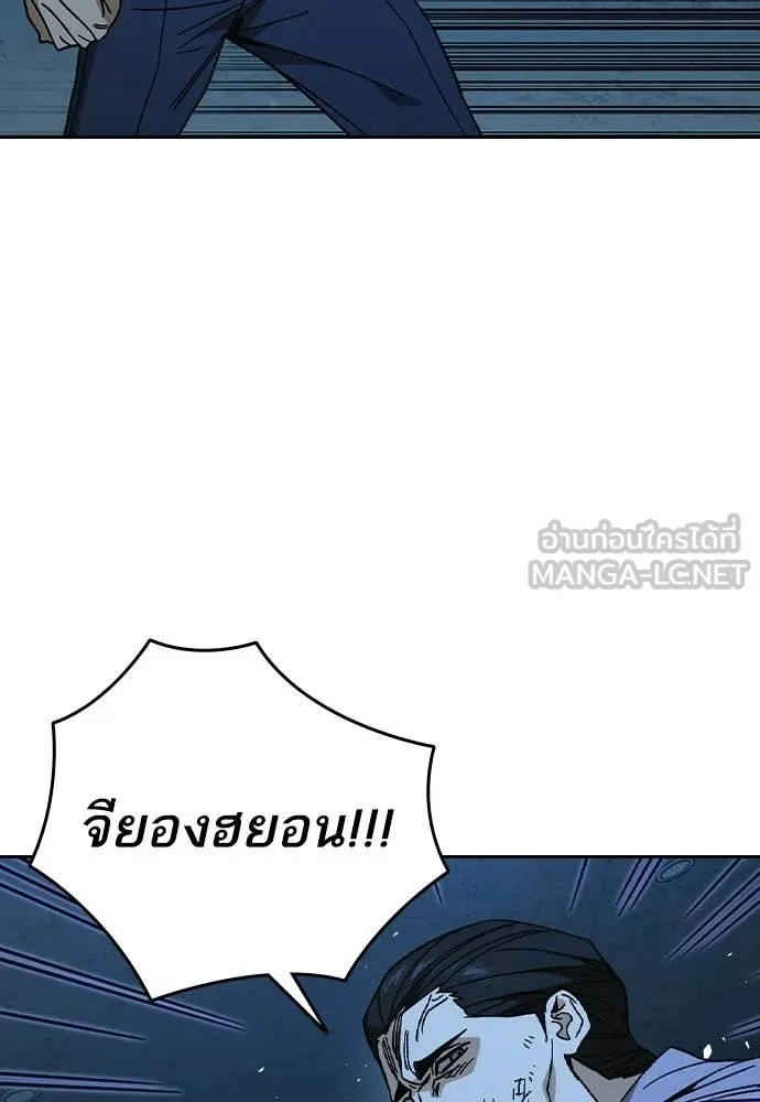 Study Group ตอนที่ 304 รูปที่ 29