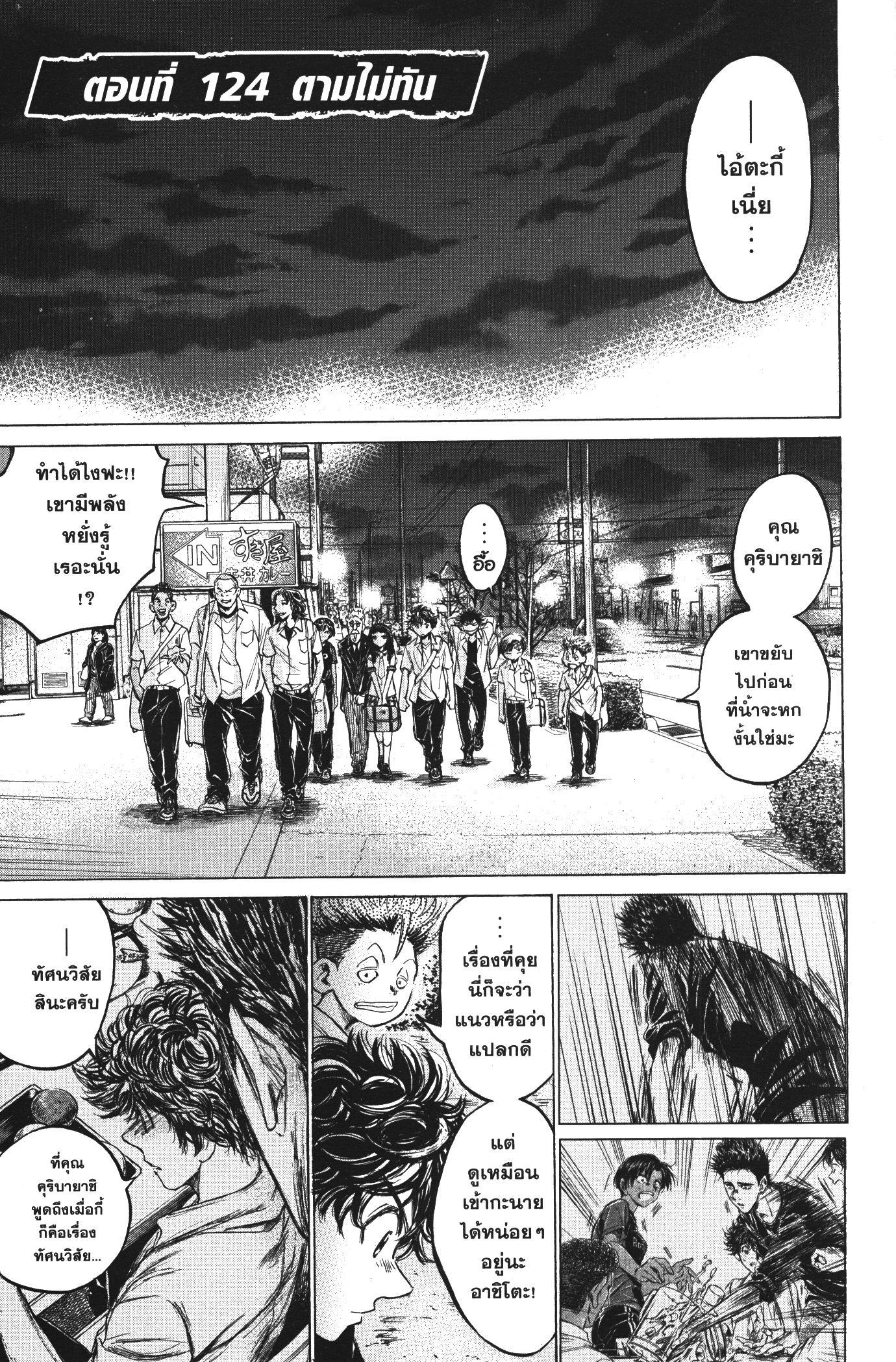 Manga-lc-com อ่านมังงะ อ่านการ์ตูน ออนไลน์ ฟรี Ao Ashi แข้งเด็กหัวใจนักสู้ ตอนที่ 1 2 3 4 5 6 7 8 9 10 11 12 13 14 ฟรี ไม่มีโฆษณา Manga-lc - อ่าน มังงะ อ่าน การ์ตูน ออนไลน์ อ่านมังงะ ฟรี