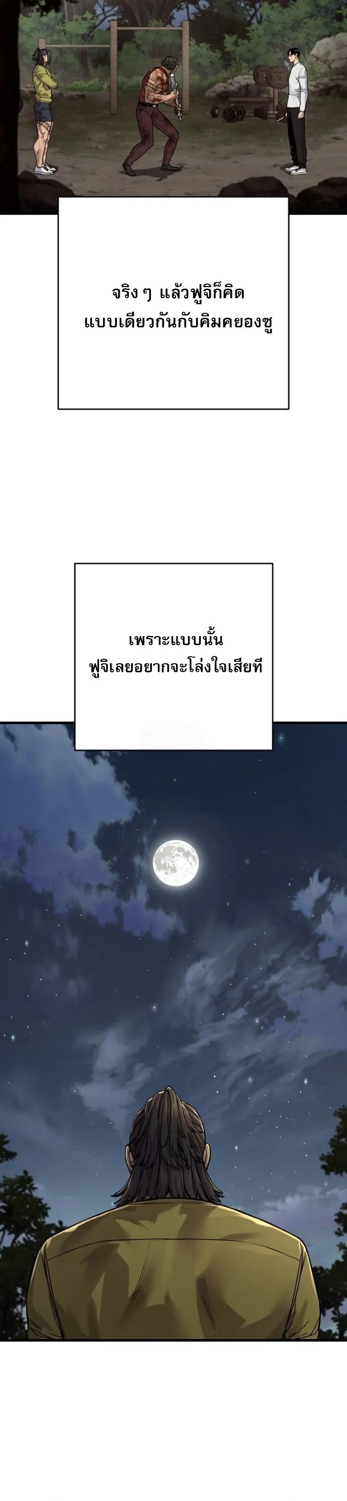 Return of the Bloodthirsty Police ตำรวจน_กฆ_า ตอนที่ ตอนที่ 108 รูปที่ 37