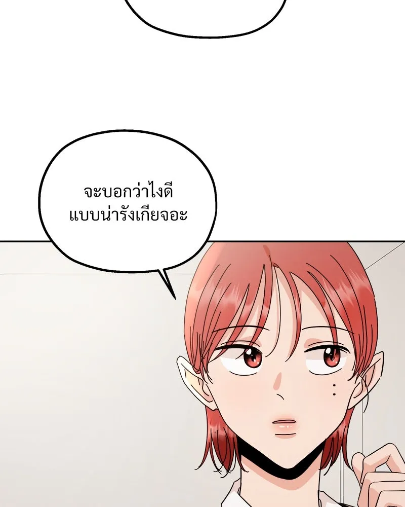 Pyramid Game เกมพีระมิด ตอนที่ 61 รูปที่ 50