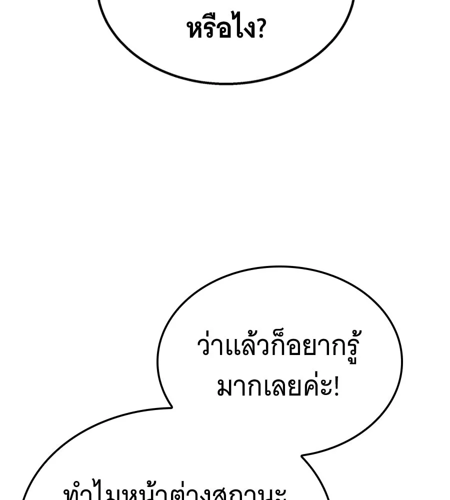 ถึกทนแทงก์แรงก์ C ตอนที่ 47 รูปที่ 100
