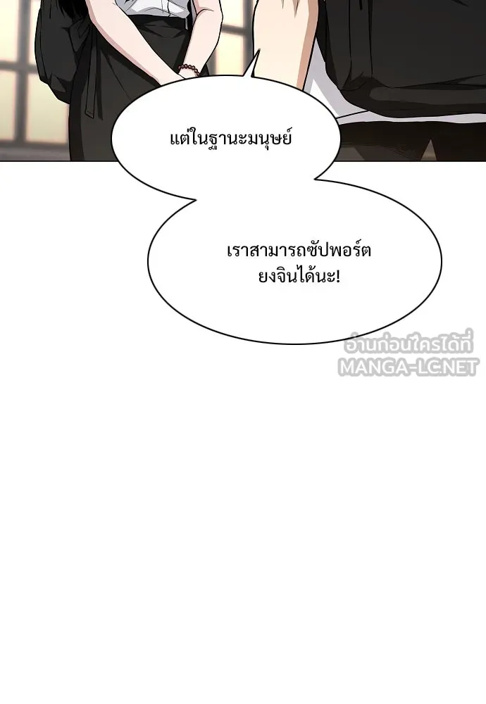 JAKDU ตอนที่ 59 รูปที่ 120