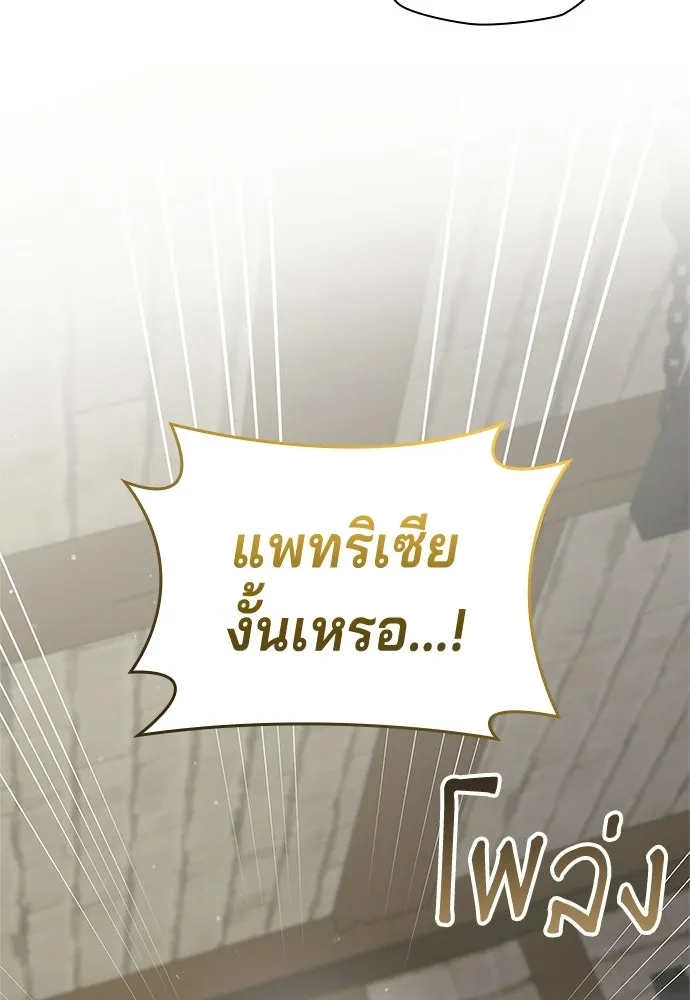 เวทฟื้นฟูได้ผลดีเกินไปแล้ว ตอนที่ 11 รูปที่ 53