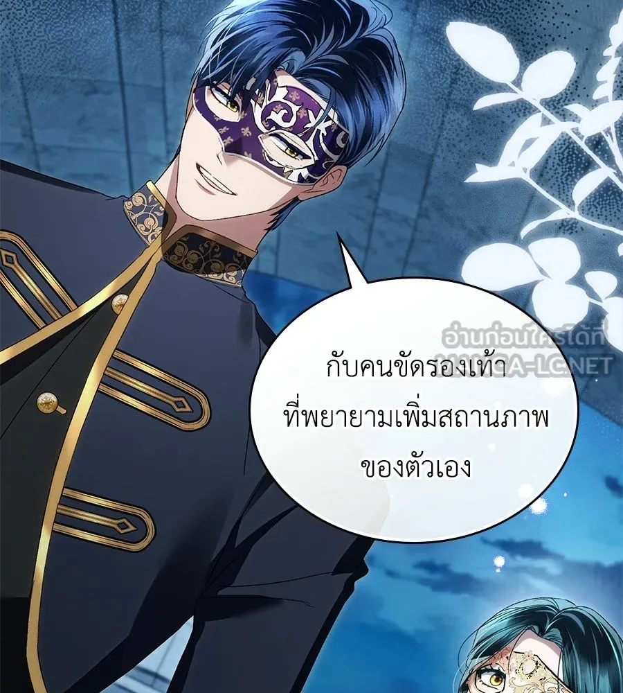 เล่ห์รักชนชั้นสูง ตอนที่ 76 รูปที่ 9