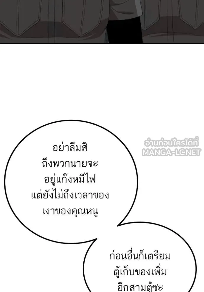BAD GUY ตอนที่ 257 รูปที่ 79