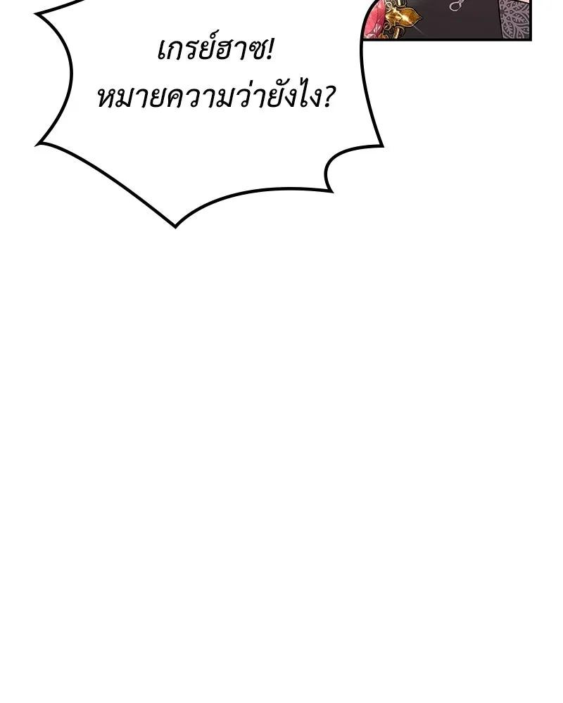 ลูกคนนี้ขอเปลี่ยนตอนจบ ตอนที่ 18 รูปที่ 5
