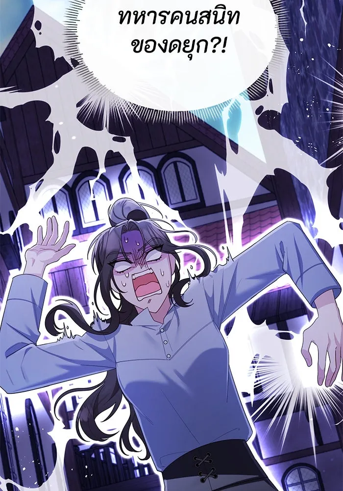 อยู่ดี ๆ ก็มีนางเอกนิยายเป็นเพื่อนบ้าน ตอนที่ 11 รูปที่ 2