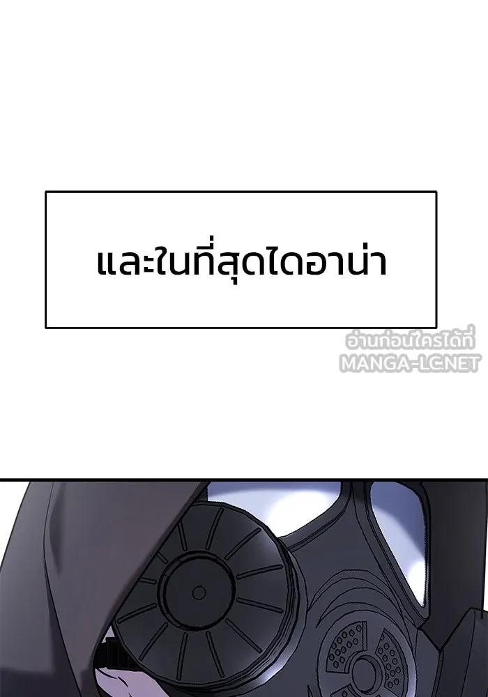 วายร้ายก็อยากมีรัก ตอนที่ 56 รูปที่ 84