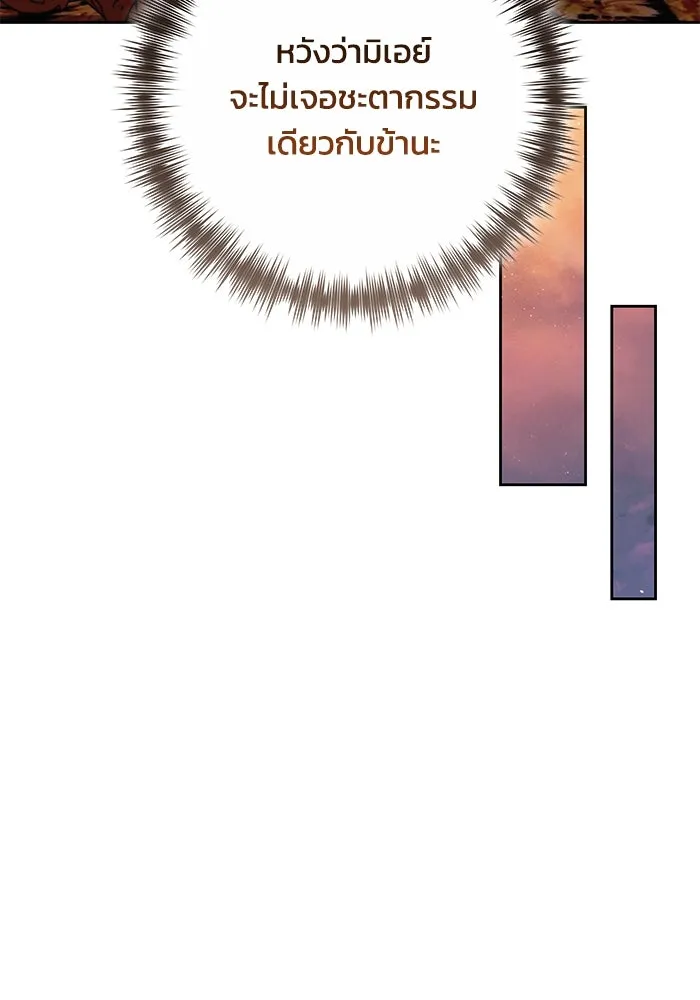 ย้อนเวลาพลิกชะตาทายาท ตอนที่ 33 รูปที่ 106