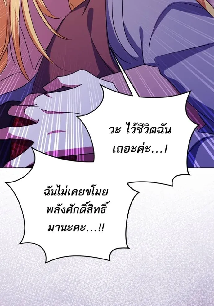 ทางหลุดพ้นของ ตอนที่ 67 รูปที่ 8