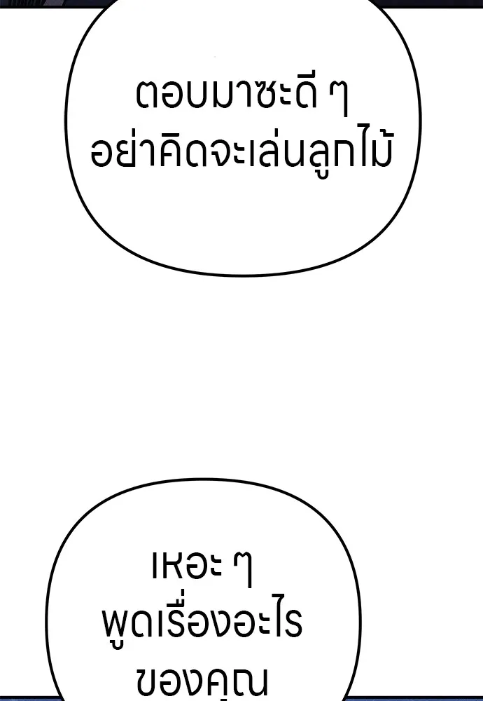 Zombie X Slasher ตอนที่ 18 รูปที่ 64